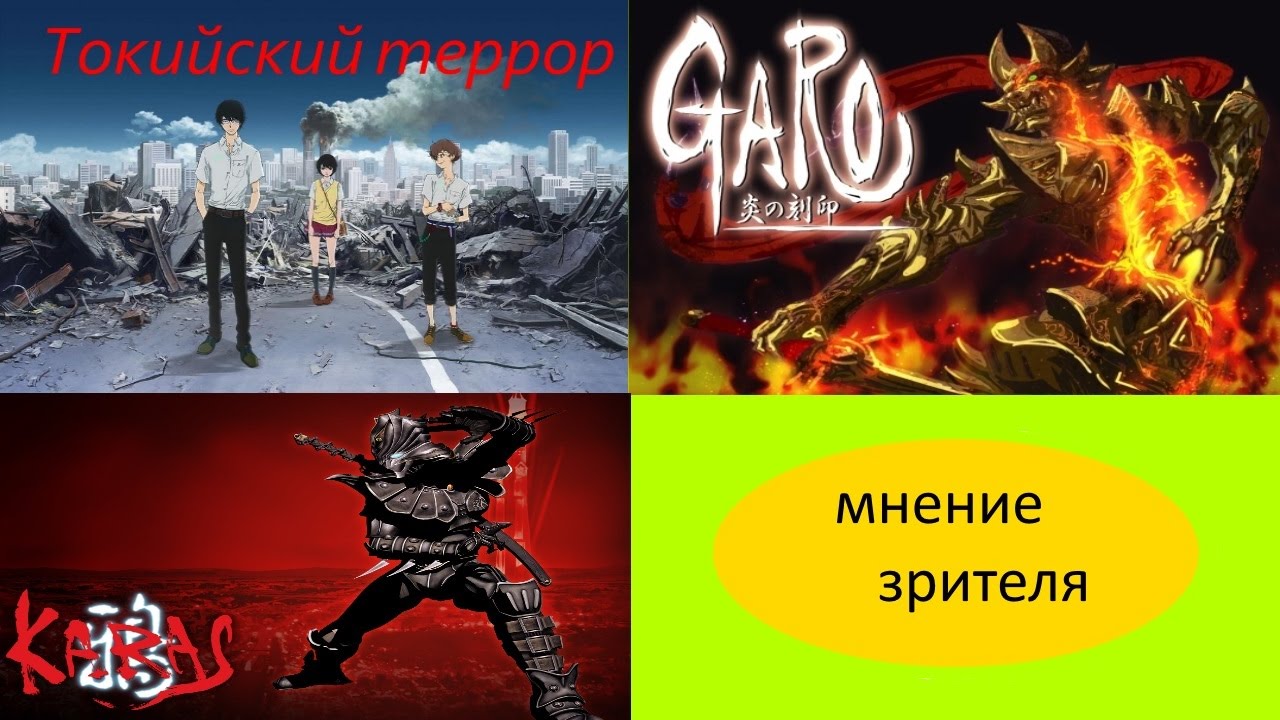 Гаро:печать пламени/Garo:Honoo no Kokuin обзор - YouTube