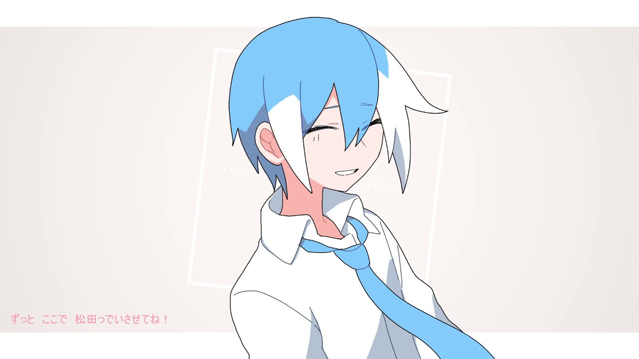 【松田っぽいよ】 愛されなくても君がいる 【UTAUカバー】