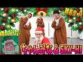 【SKY-HIダンサーが踊ってみた】難易度A ちゃんみな &amp; SKY-HI - Holy Moly Holy Night