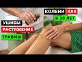 УШИБЫ,РАСТЯЖЕНИЕ ТРАВМЫ уйдут ВМИГ! Это СРЕДСТВО ЛЕЧИТ КОЛЕНИ! СРЕДСТВО из АПТЕКИ за КОПЕЙКИ!