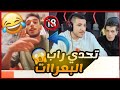 عبسي يكشف سر حلاقة اهل فلسطين اقوا ضحك 🤣