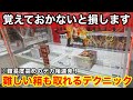 【クレーンゲーム】厄介なデカ箱が連発!取れるようになる覚えておきたい狙い方!店員は絶対に教えてくれないフィギュアの取り方!あそVIVA阪急茨木店で新景品を攻略するコツ
