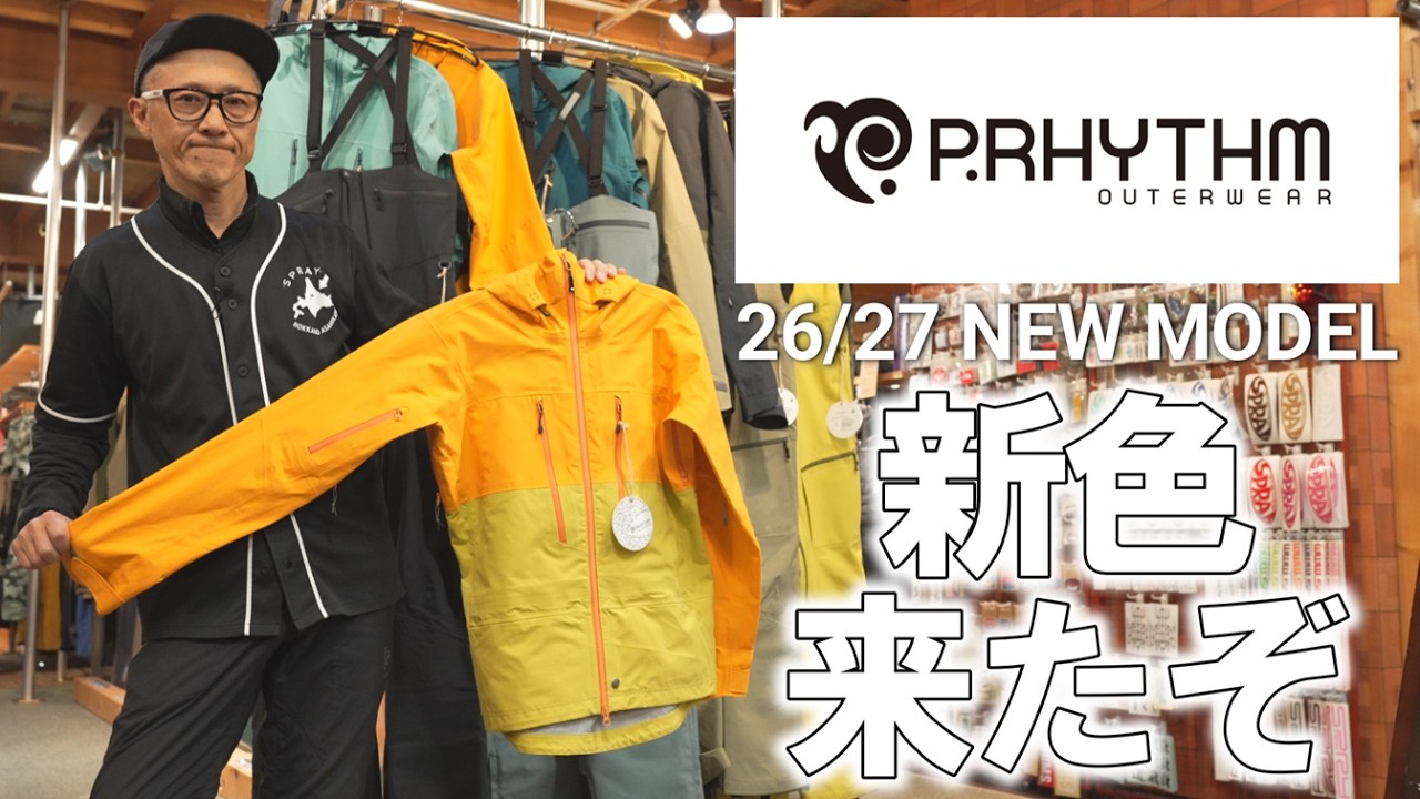 26/27】P.RHYTHMの新色めっちゃイイ！！【プリズム】 - YouTube
