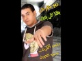 ديمو بطلنا اللى عطلناا توزيع عمرو حاحا 2012