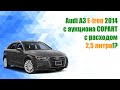 ‼️Audi A3 e-tron и Honda Accord с copart в Россию | выгодно или нет⁉️