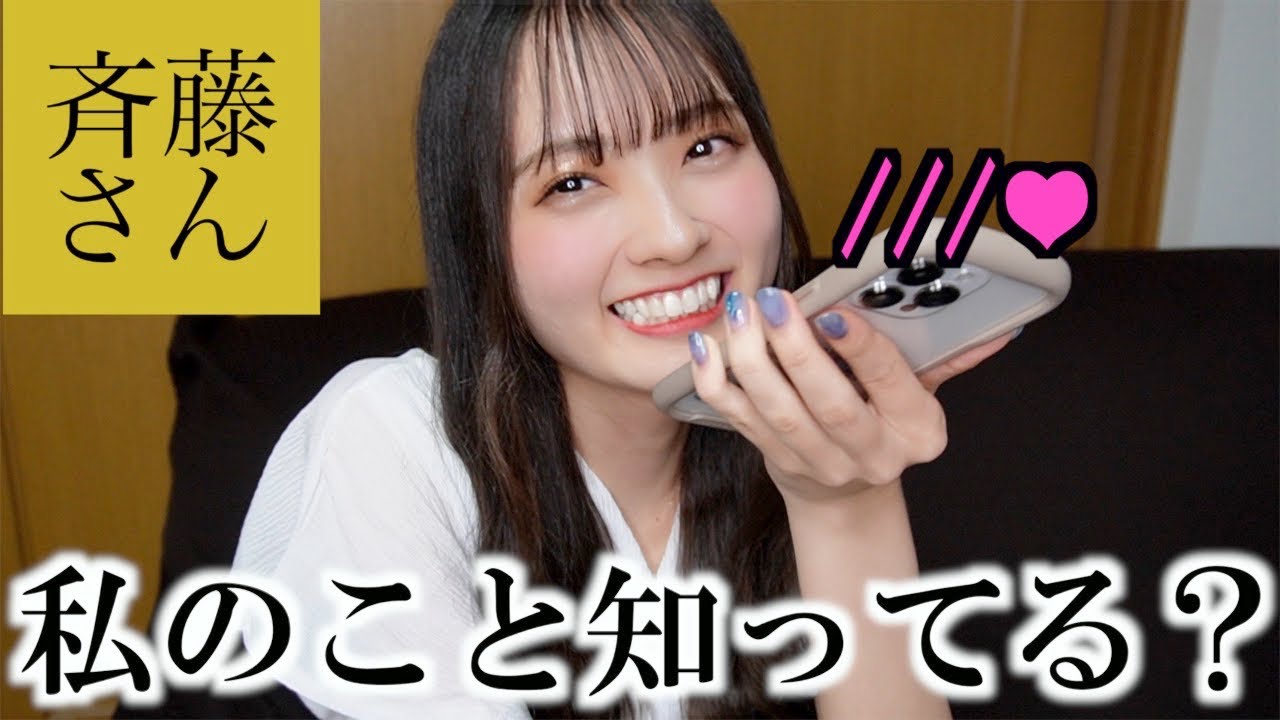 【知名度調査】親の前で斉藤さんしたら過激すぎて大修羅場ｗｗｗ