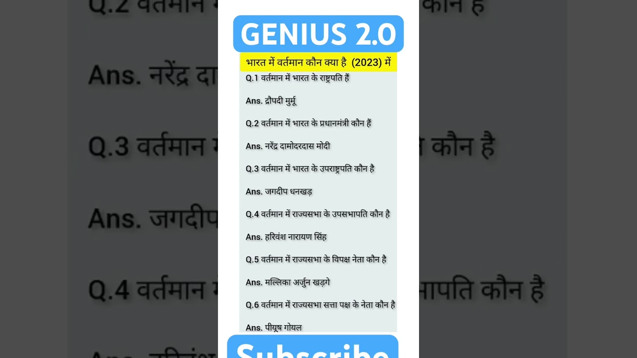 Hindi gk question answer 