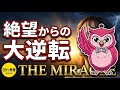 Dawn Always Breaks: The Secret to Resilience / Asa no konai yoru wa nai 【Japanese Wisdom in 3Min】