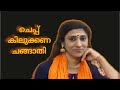 ചെപ്പ് കിലുക്കണ ചങ്ങാതി | CHEPPU KILUKKANA CHANGATHI BY AJITHA TEACHER