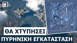 ΣΕ ΑΔΙΕΞΟΔΟ Ο ΤΡΑΜΠ: Ετοιμάζει εισβολή στη νήσο Χαργκ και πυρηνικό σφυροκόπημα