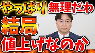 【任天堂】switch2だけでなく周辺機器も値上げしないと首が回らない状況に？メモリ高騰問題が直撃へ【ニンダイ/公式/switch2/ニンテンドーダイレクト/マリオ/ゼルダ/あつ森 screenshot 4
