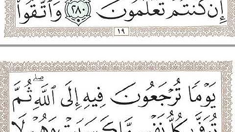 قران كريم الجزء الثالث خط كبير جدا حركة بطيئة للقراءة