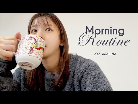 朝比奈彩のシンプルなモーニングルーティーン｜起きたて10分で撮影した朝の動画。
