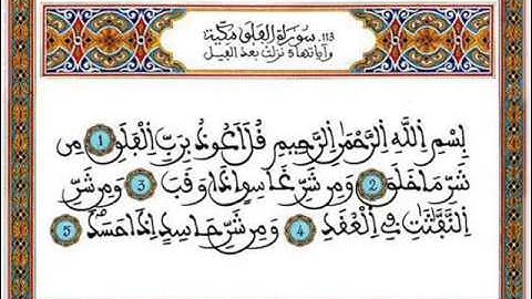 قرآن كريم ـ المرحوم عبد الرحمان بنموسى - سورة الفلق 113