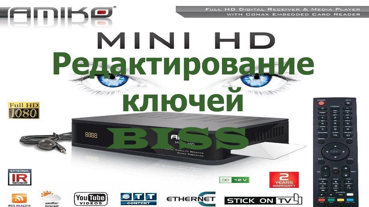 Редактирование ключей BISS Amiko Mini HD
