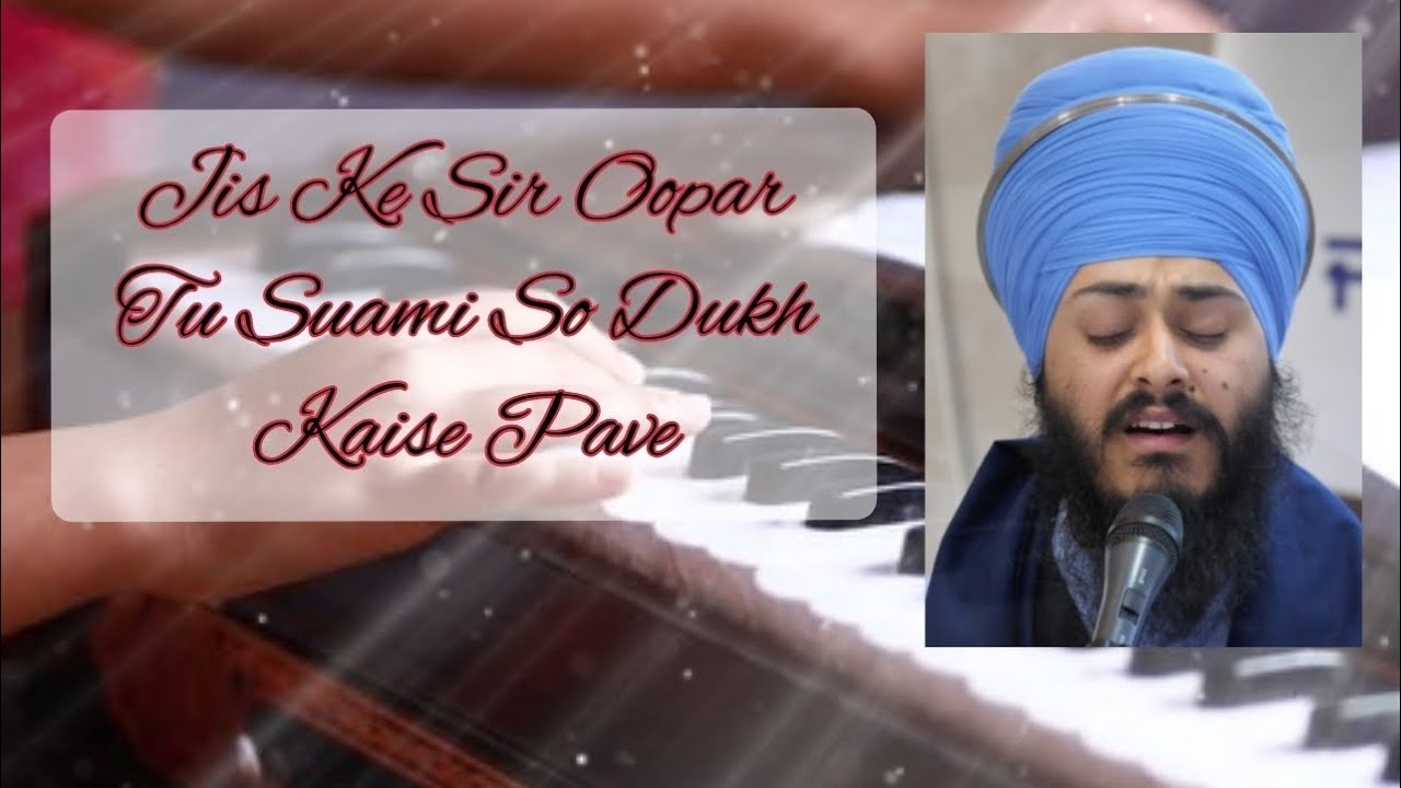 How to Play the Shabad- Jis Ke Sir Oopar Tu Suami So Dukh Kaisa Pave (Bhai Rajan Singh Ji) AKJ/Dodra