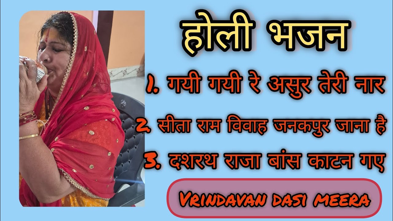 Holi Bhajan #radheradhe #holi #bhajan #pahadi #kumauni #video 