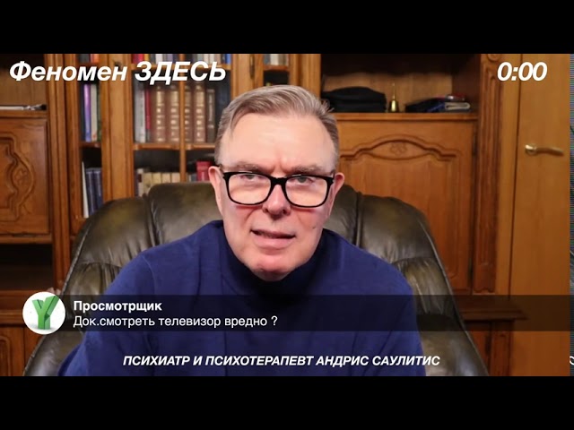 Вредно ли смотреть телевизор