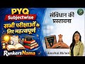 संविधान की उदेशिका| PYQ Polity by Aanchal Ma'am #rankersnama #polity #upsssc #onedayexams