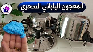 المعجون السحري لتنظيف كل شيء في المنزل (بدون حك)