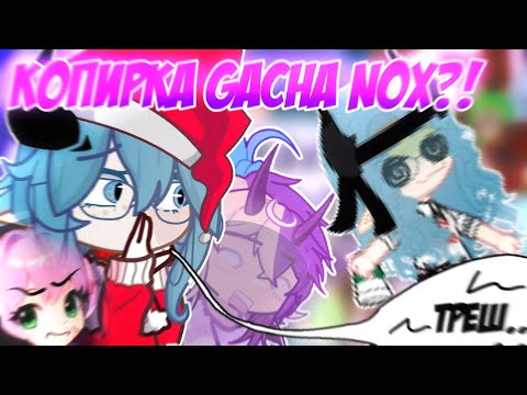 😡УЖАСНЫЙ МОД ?!🤬КОПИРКА GACHA NOX?!😱 Обзор на Lavender Night 📍 Просто Руцу