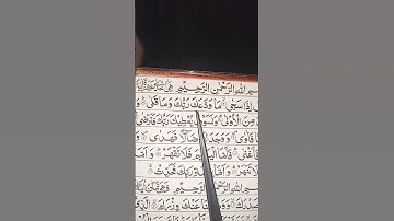 Surah AD-DUHA سورة الضحى#egzonibrahimi