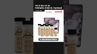 기타 한 알로 요리 끝! 자연한알6병+휴대용1병+마늘한알2봉