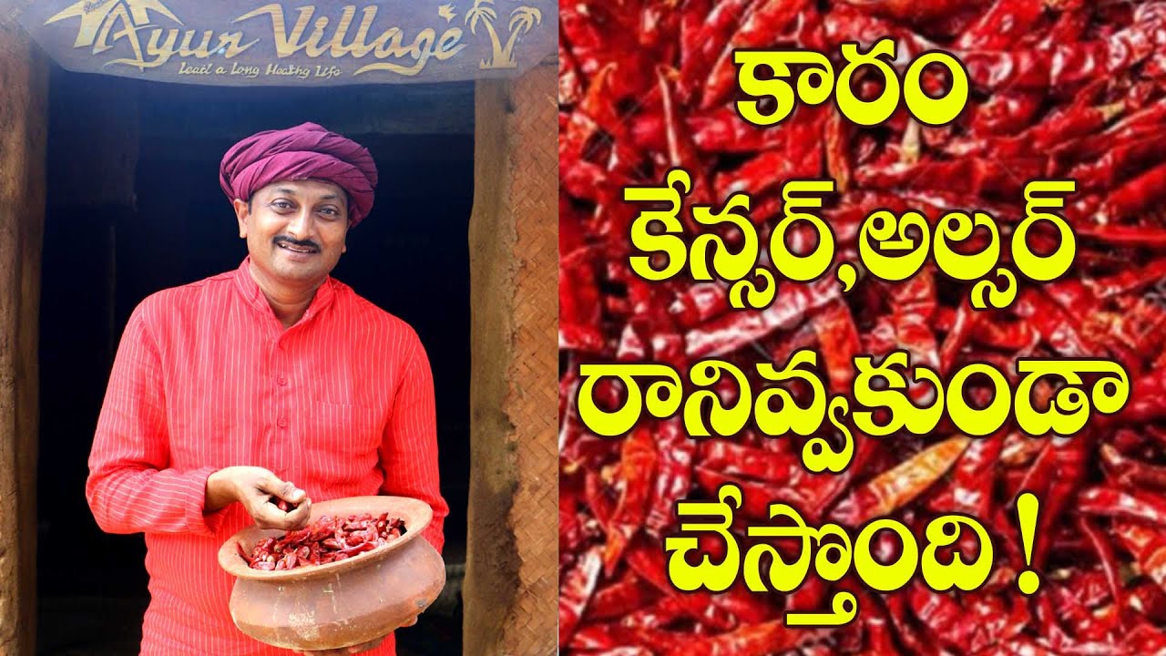Ayur Chilli Powder made Dr,Ravi Varma