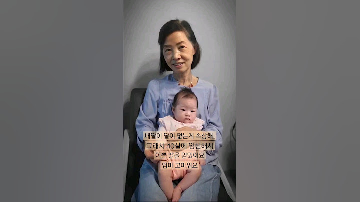 제가 딸이 없어 속상하시다는 친정엄마, 그래서 41살에 딸 출산 #아기#신생아#친정엄마#shorts