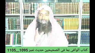 Daurah e Hadees Lecture-108 دوره حديث | Shaikh Dr. Abdul Basit Faheem Hafizahullah