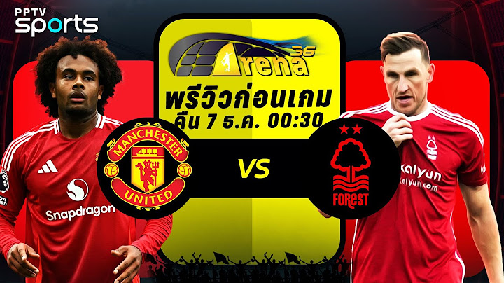 พรีวิวพรีเมียร์ลีก 2024/25 แมนยู พบ ฟอเรสต์ | 7 ธ.ค. 67 | ARENA36