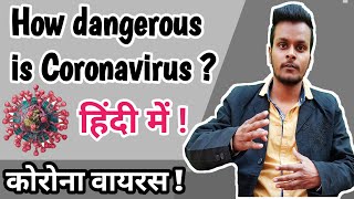 what is Coronavirus ? | Coronavirus in hindi ? By Shubham galav