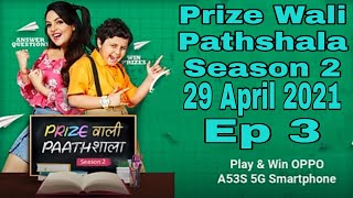 Flipkart Prize Wali Pathshala Season 2 Episode 3