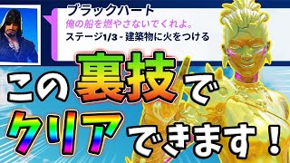 ウィーク4の建築物に火をつけるをクリアできない人はみてください【レベル上げ】【シーズン6】【フォートナイト】