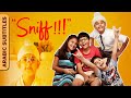 Sniff    arabic subtitles  child super hero hindi movie  amol gupte  mukesh agrohari