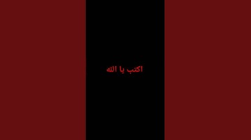 #القرآن_الكريم #سورة_الفرقان #اكسبلور #لايك #راحة_نفسية
