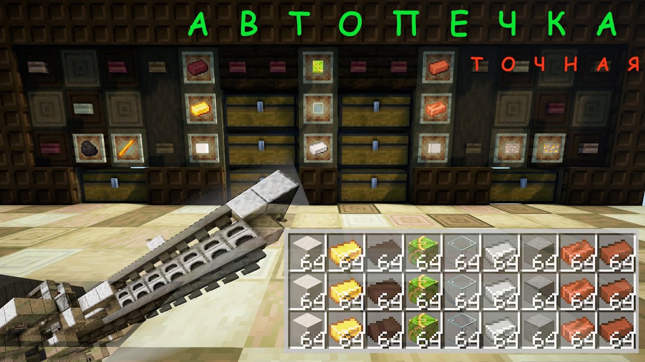 АВТОПЕЧКА ДЛЯ КОМФОРТА - YouTube