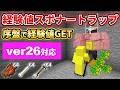 【マイクラ統合版】超簡単！序盤から作れる経験値スケルトン＆ゾンビスポナートラップの作り方【PE/PS4/Switch/Xbox/Win10】ver26