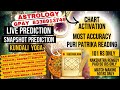 Birth Chart Analysis | Marriage GF BF | Bussiness Job Profession #astrology #jyotish