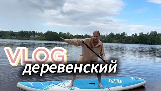 видео: VLOG деревенский // отдых на природе // детокс от интернета картинка: VLOG деревенский // отдых на природе // детокс от интернета