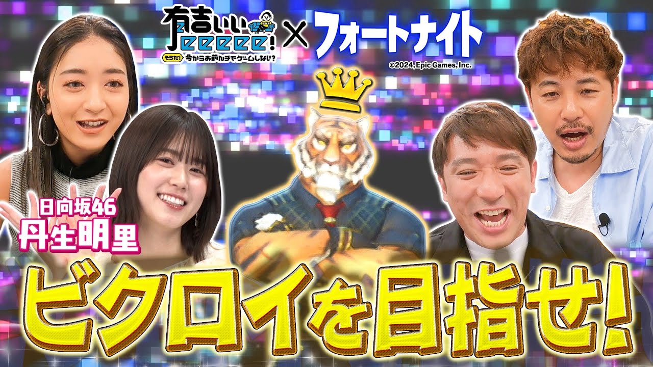 An astonishing 29 kills!?] Hinatazaka46's Nibu Akari & Ariyoshi