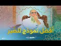 الشيخ محمد قورين يحكي عن صبر الأنبيـــاء نوح عليه السلام في 950 عام والناس تتمسخر به