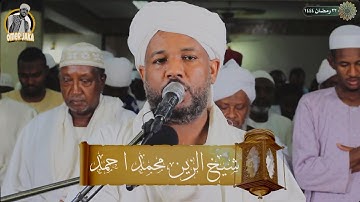 سورة غافر كامله || من رواااااائع تراويح 2023 || شيخ الزين محمد احمد
