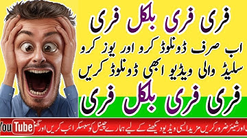 Urdu Text Slides kaisy banatay hain video par | urdu text slide on videos | nasir shafique official