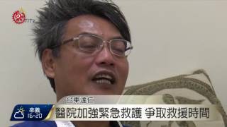 南迴醫院預定地尚武村花費約1.1千萬2016-12-06 TITV 原視新聞