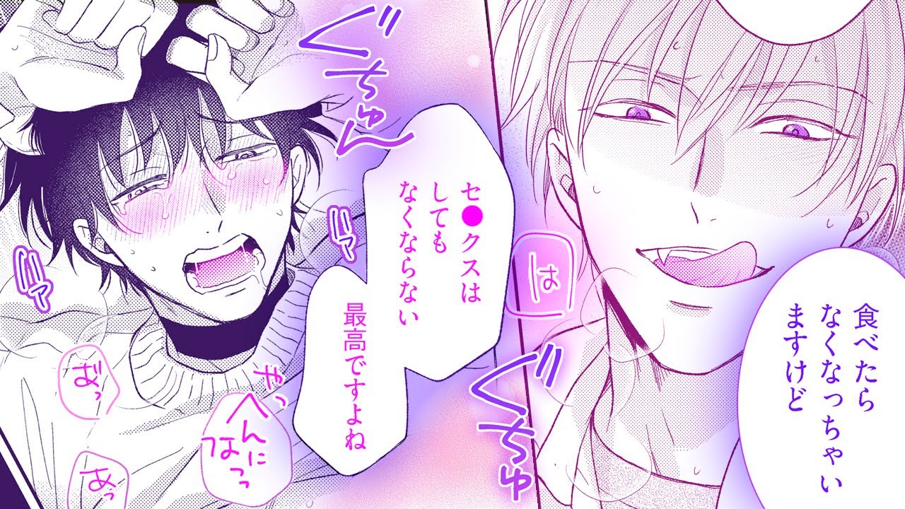 【商業BL漫画】美味しそうなネズミΩが、興奮したキツネαに食べられちゃう♡【ごちそうΩはチュウと鳴く】│B.Pilz&Tulle ビーピルツ&チュール【公式】