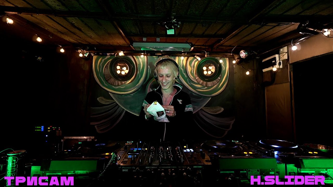 H.SLIDER X ТРИСАМ X ТОТАЛЬНЫЙ ЗАПРЕТ