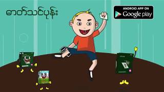 Dat Thin Pone Flashcards Commercial 6s