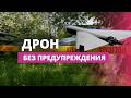 Что произошло на озере Дридзис?