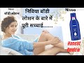 NIVEA Nourishing Body Milk Complete care | Body Lotion Serum | 48Hrs Moisturization | Honest Review